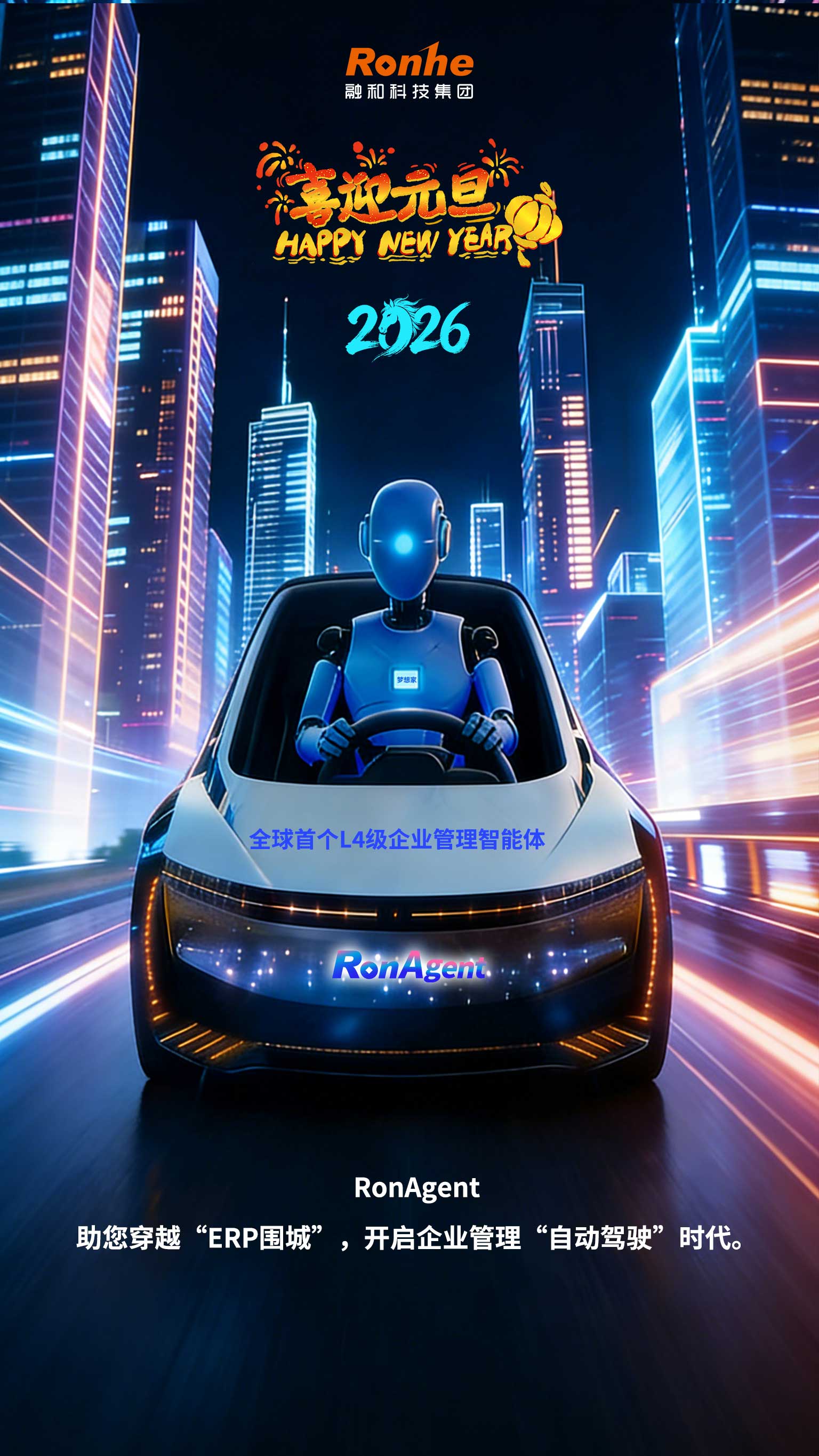 元旦祝福2小.jpg