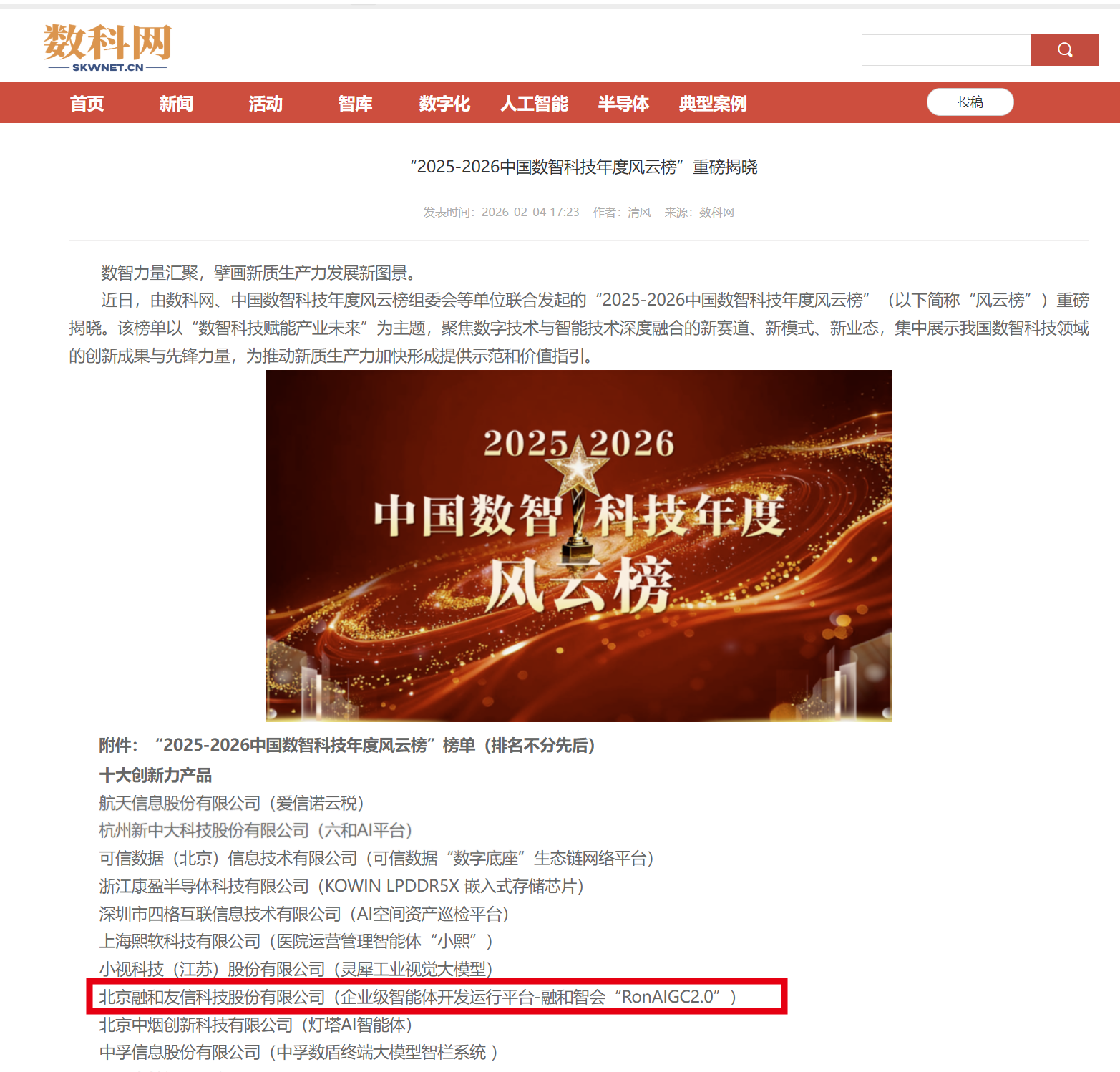 微信图片_2026-02-09_105930_377.png