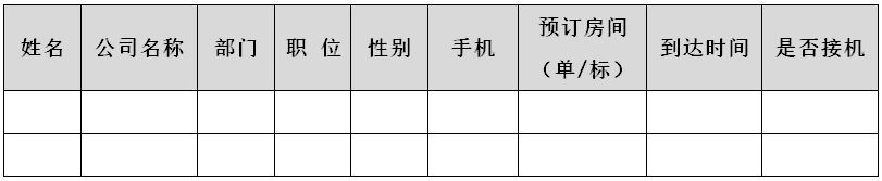 回执表截图.png