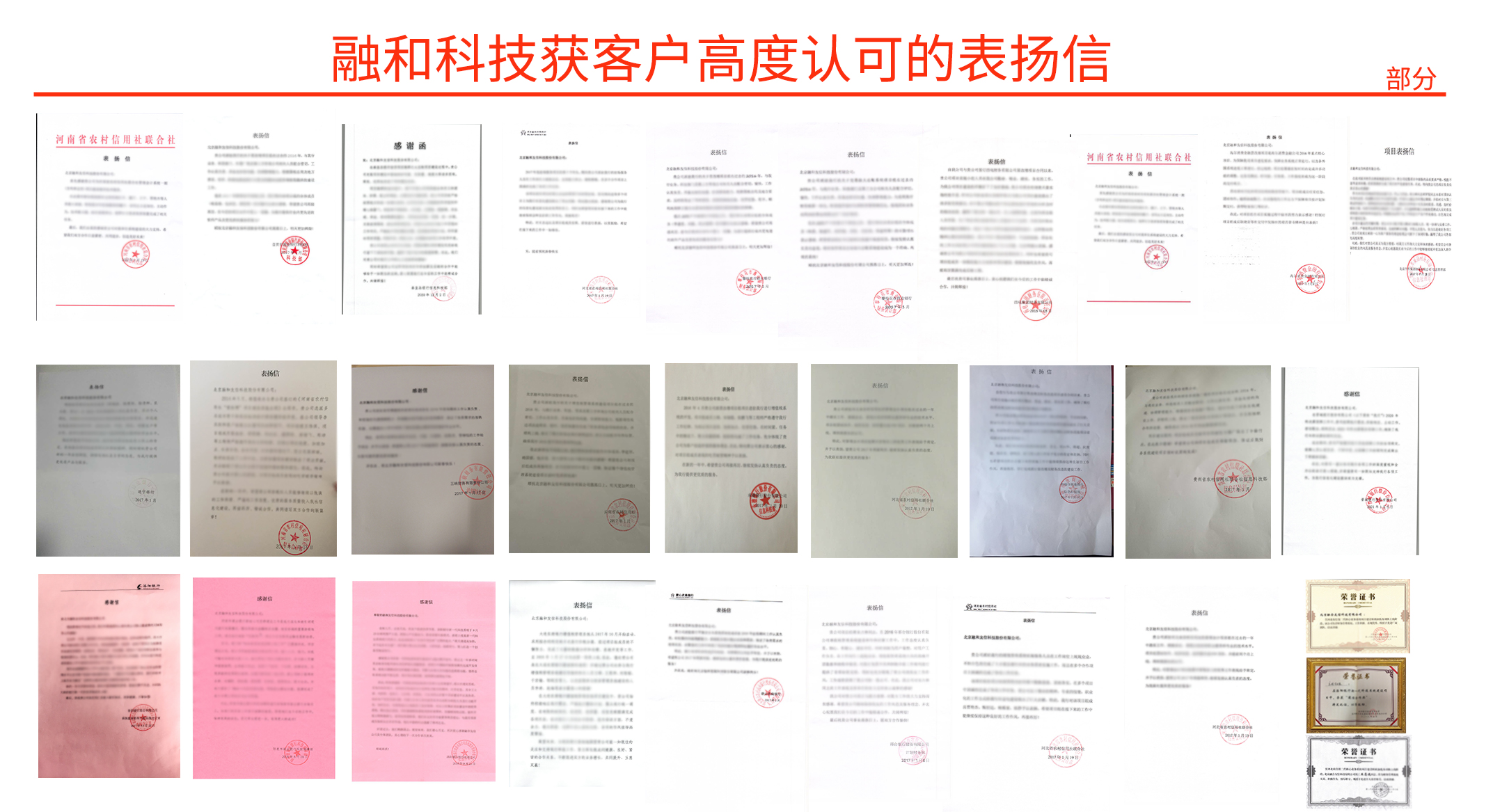 表扬信小.jpg