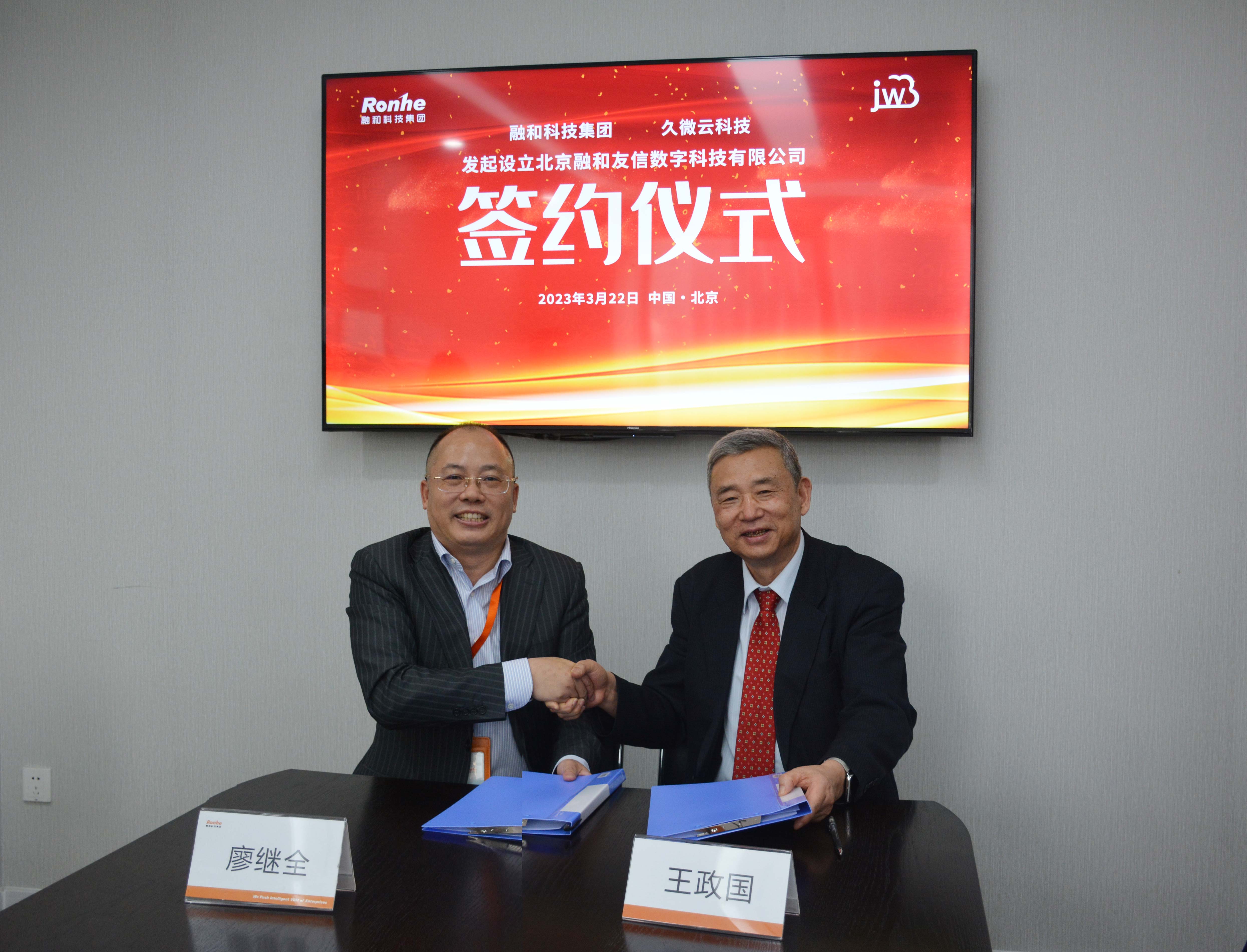 签约握手小.jpg