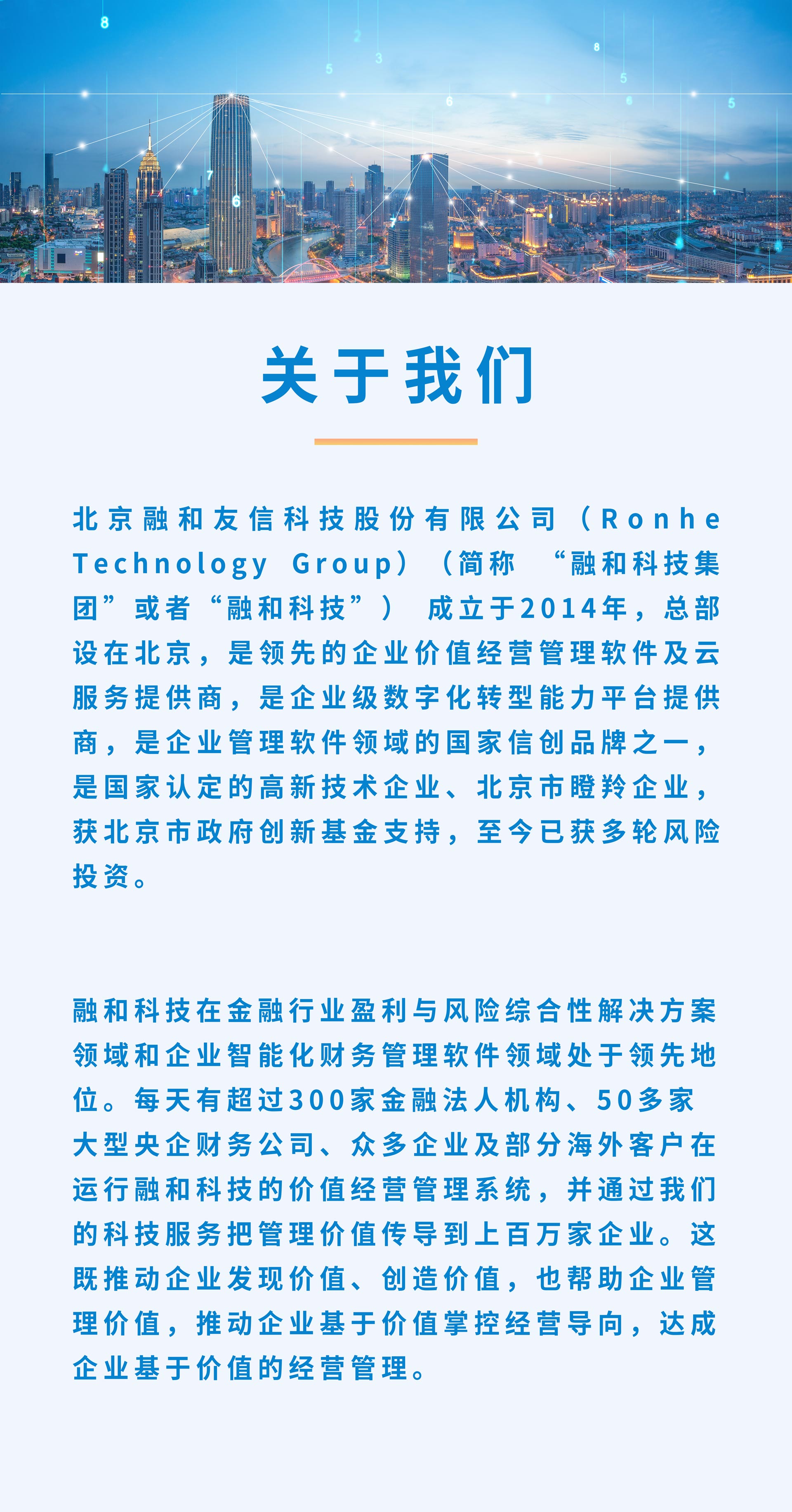 关于我们.jpg