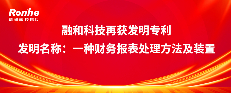 发明.png