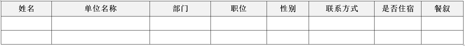 回执.png